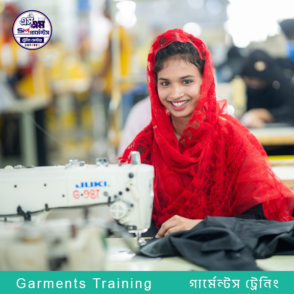 গার্মেন্টস ট্রেনিং