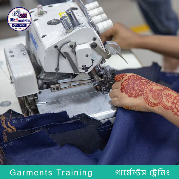 গার্মেন্টস ট্রেনিং