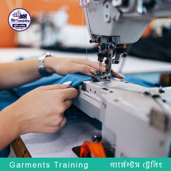 গার্মেন্টস ট্রেনিং