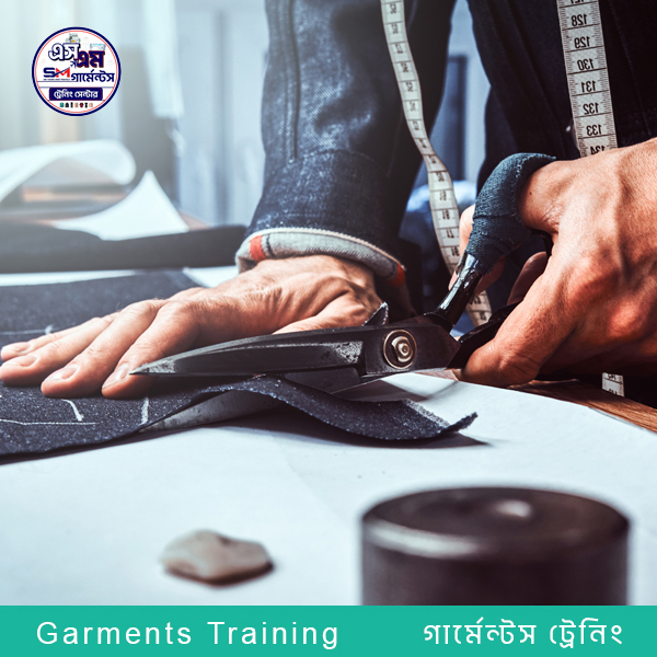 গার্মেন্টস ট্রেনিং