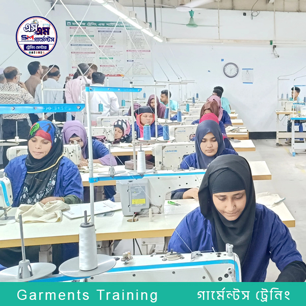গার্মেন্টস ট্রেনিং