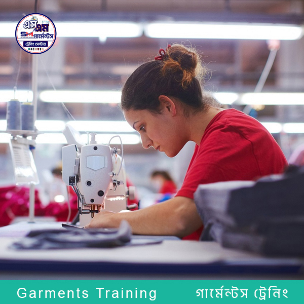 গার্মেন্টস ট্রেনিং