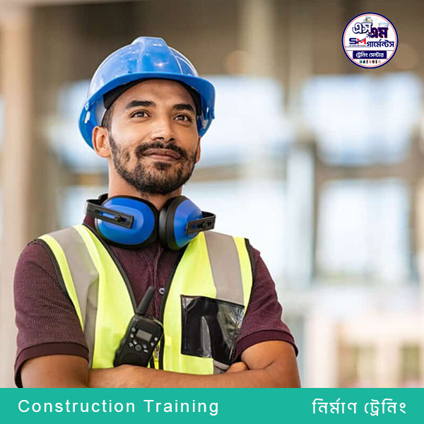 কনস্ট্রাকশন